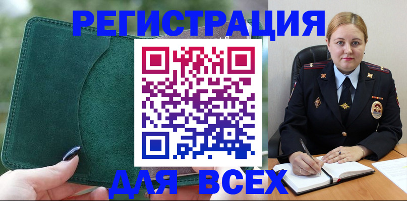 прописка от собственника в Кораблино